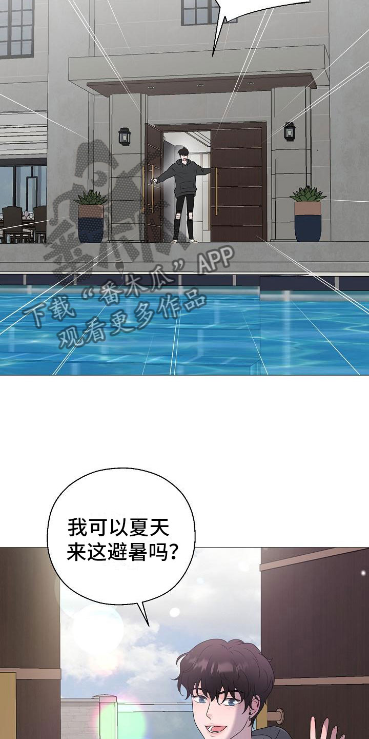 《占为己有》第12章他变了 第18页