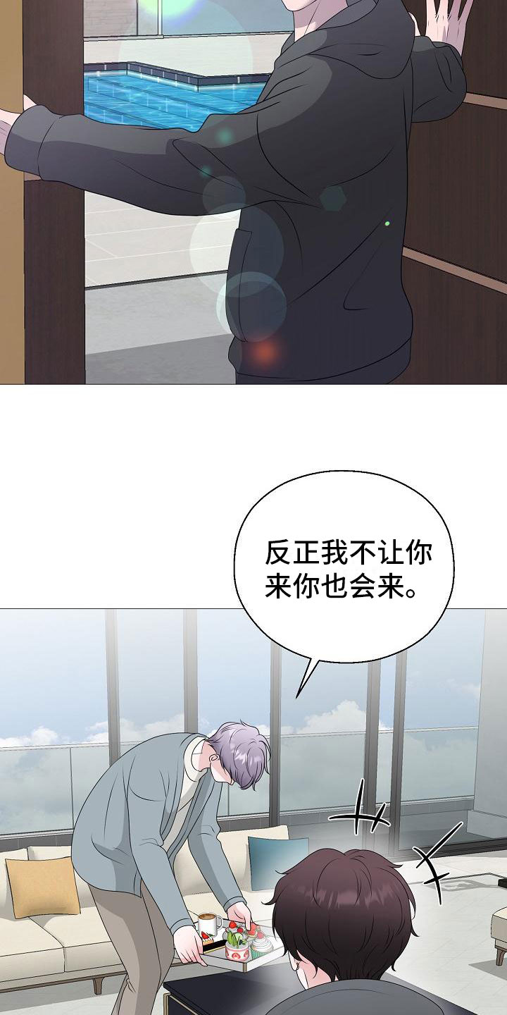 《占为己有》第12章他变了 第19页