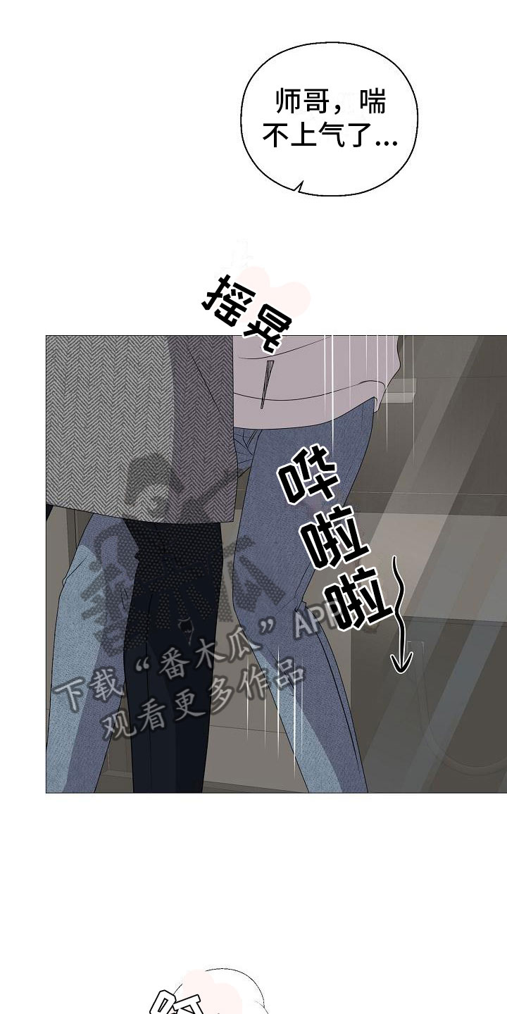 《占为己有》第12章他变了 第1页