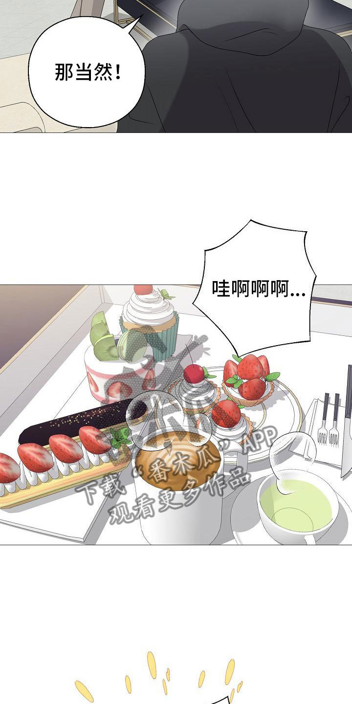 《占为己有》第12章他变了 第20页