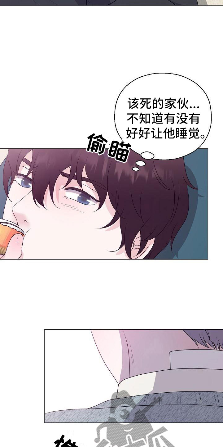 《占为己有》第12章他变了 第25页