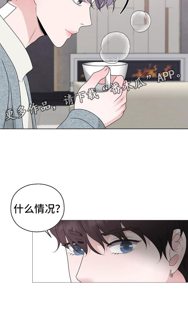 《占为己有》第12章他变了 第27页