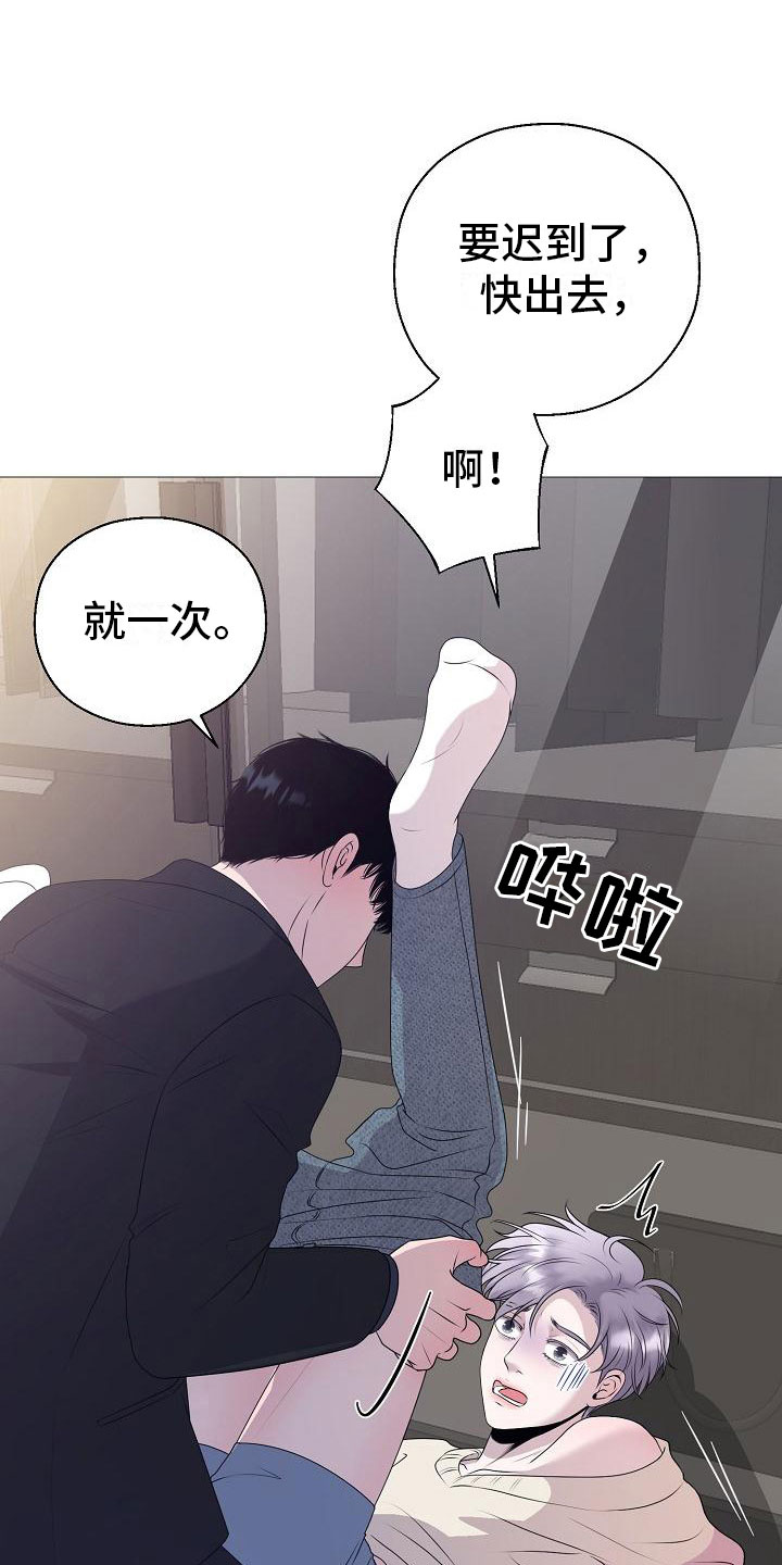 《占为己有》第12章他变了 第4页