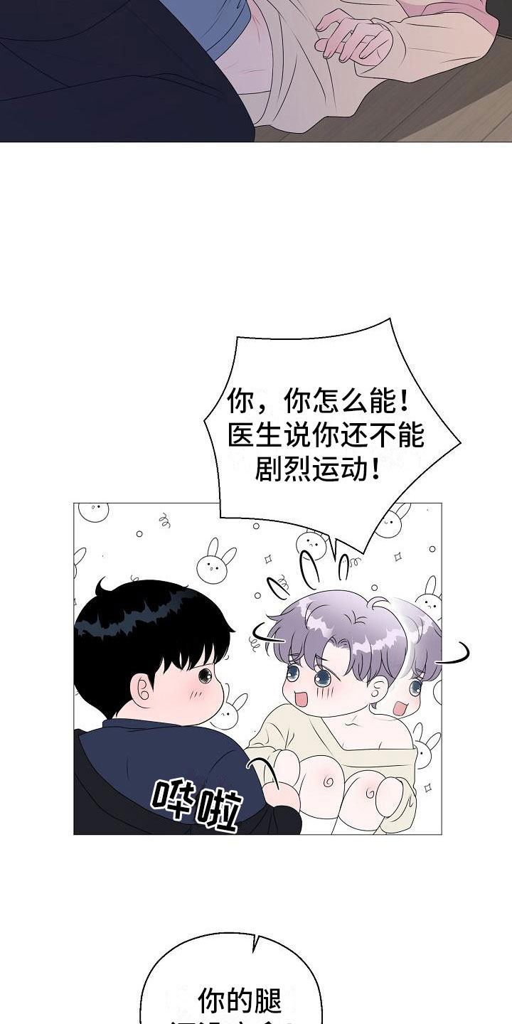 《占为己有》第12章他变了 第5页