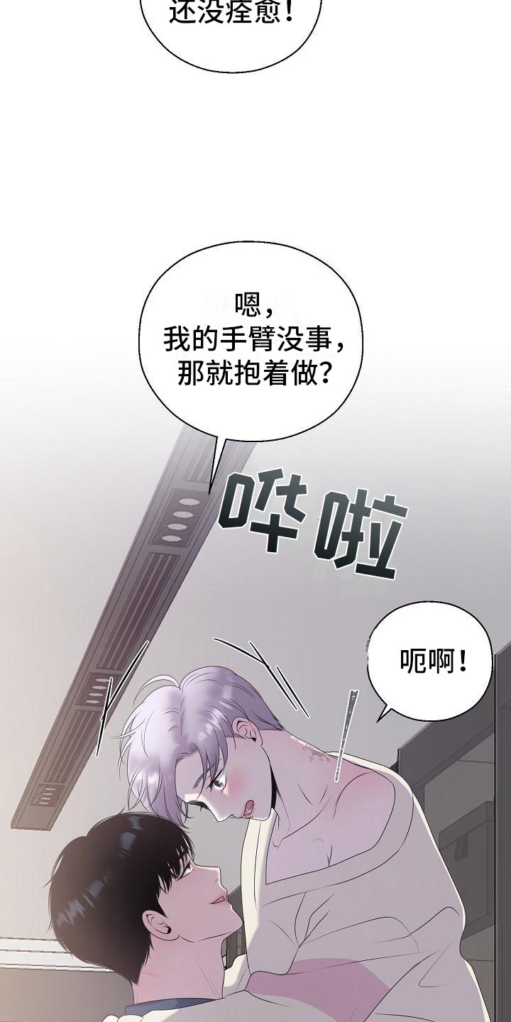 《占为己有》第12章他变了 第6页
