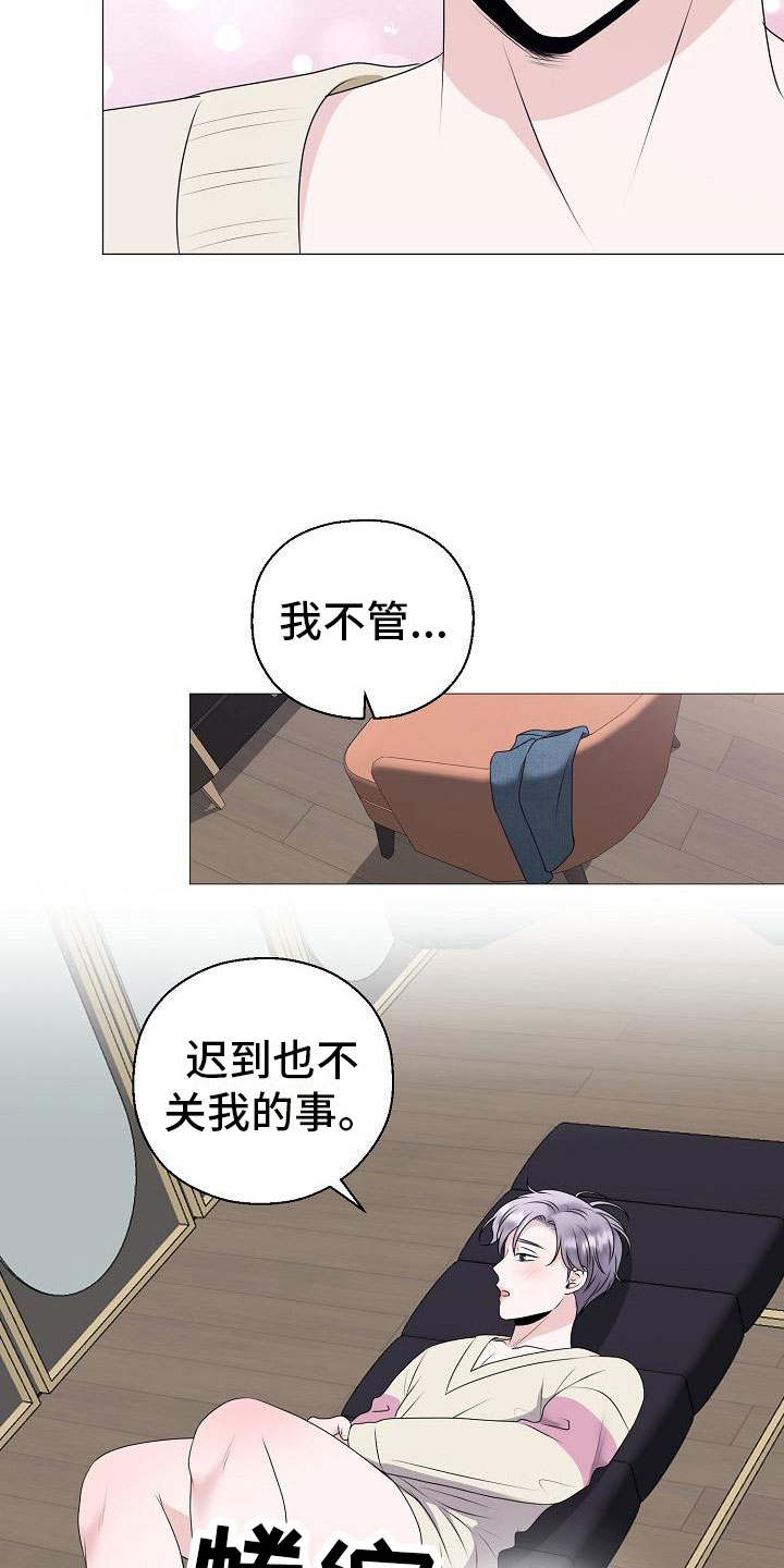 《占为己有》第12章他变了 第8页