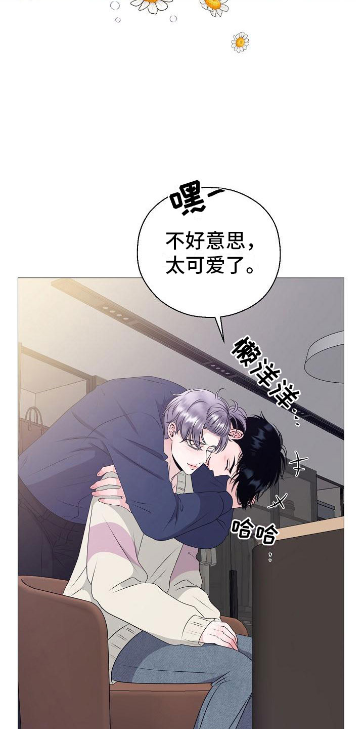 《占为己有》第11章傀儡 第14页