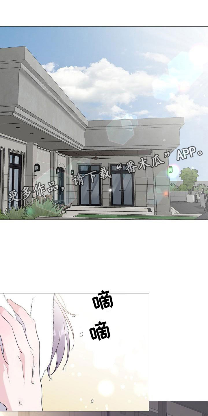 《占为己有》第11章傀儡 第1页