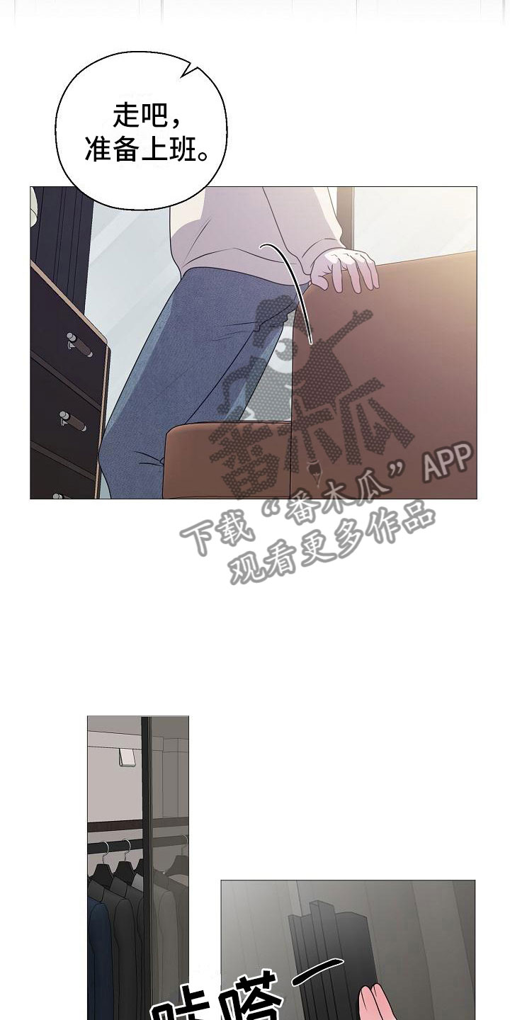 《占为己有》第11章傀儡 第20页