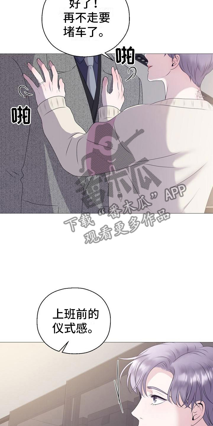 《占为己有》第11章傀儡 第24页