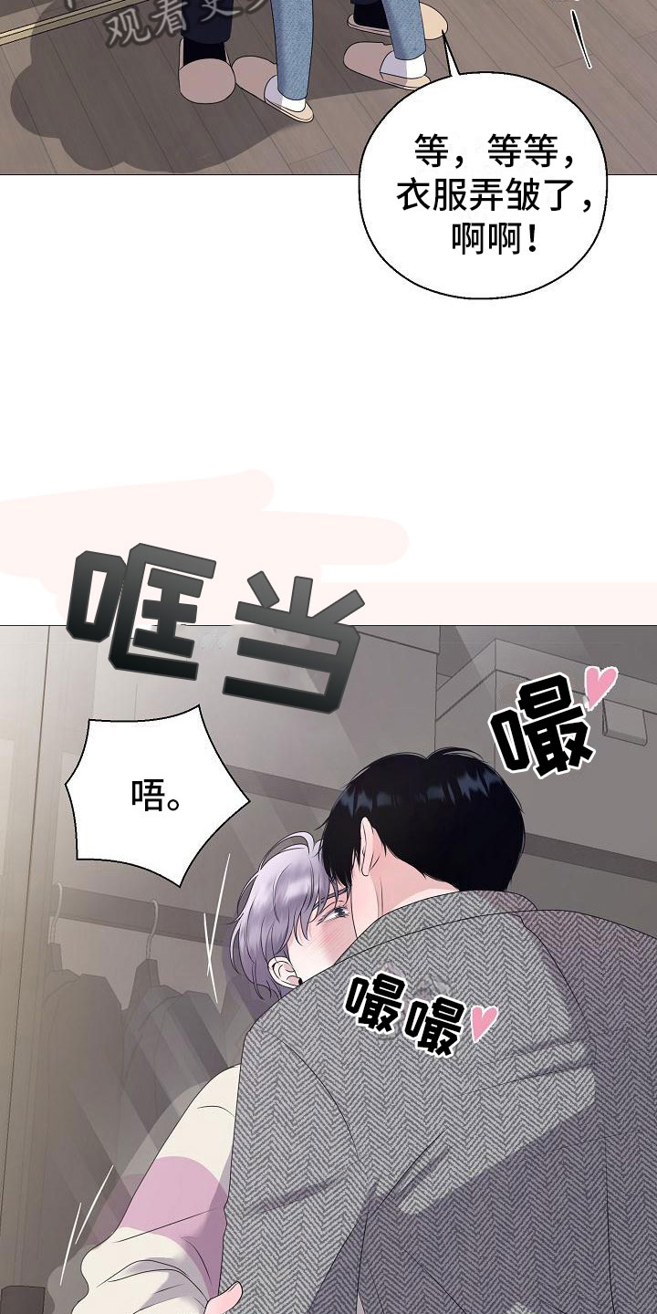 《占为己有》第11章傀儡 第27页