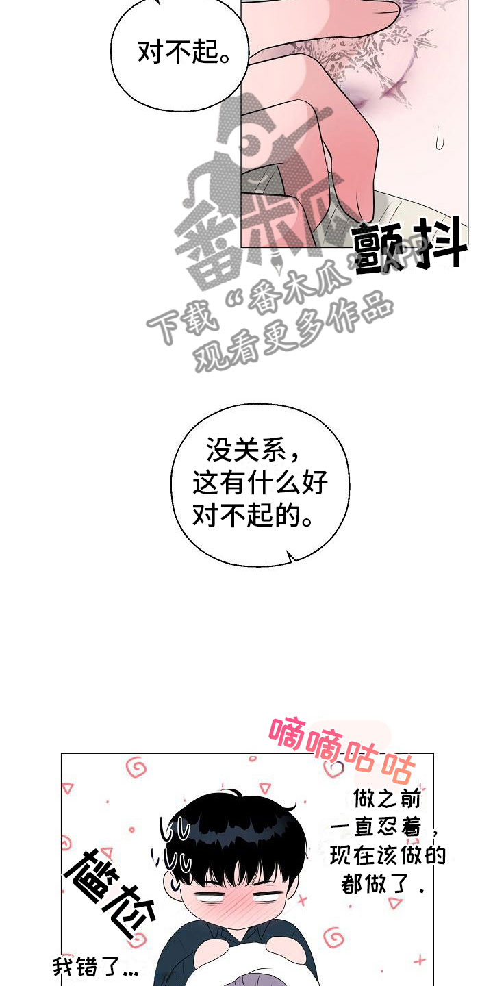 《占为己有》第11章傀儡 第5页
