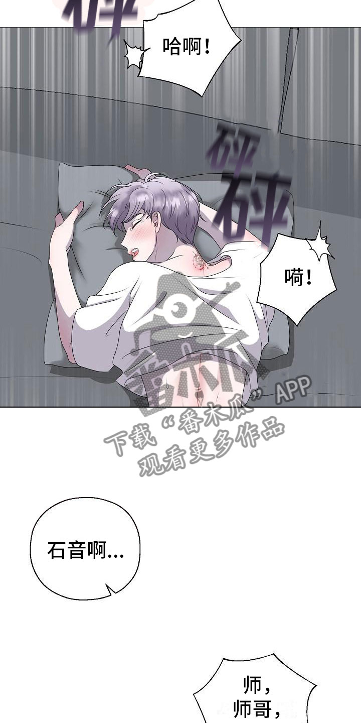 《占为己有》第10章没人性 第10页