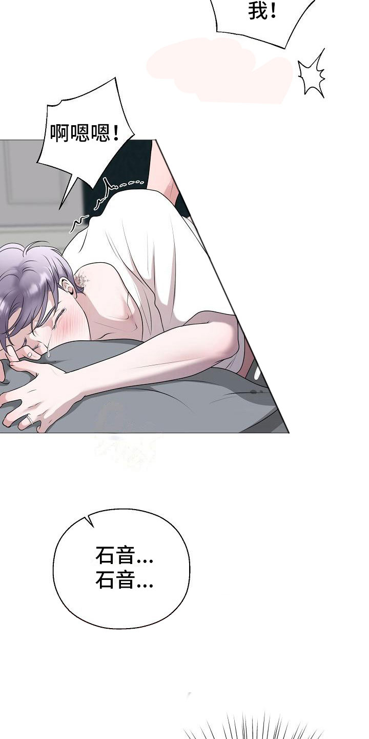 《占为己有》第10章没人性 第11页