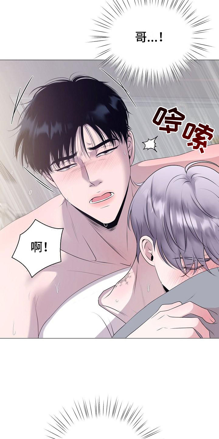 《占为己有》第10章没人性 第12页