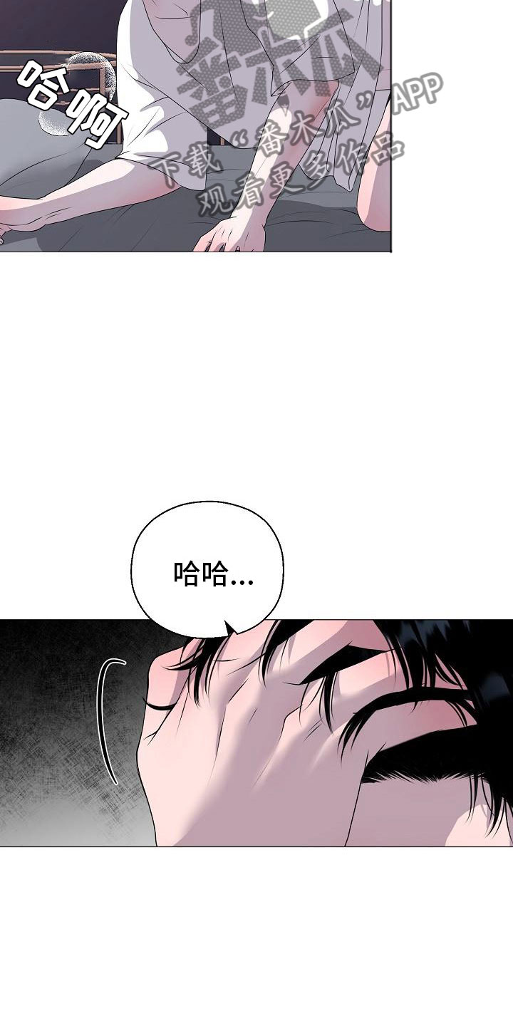 《占为己有》第10章没人性 第16页