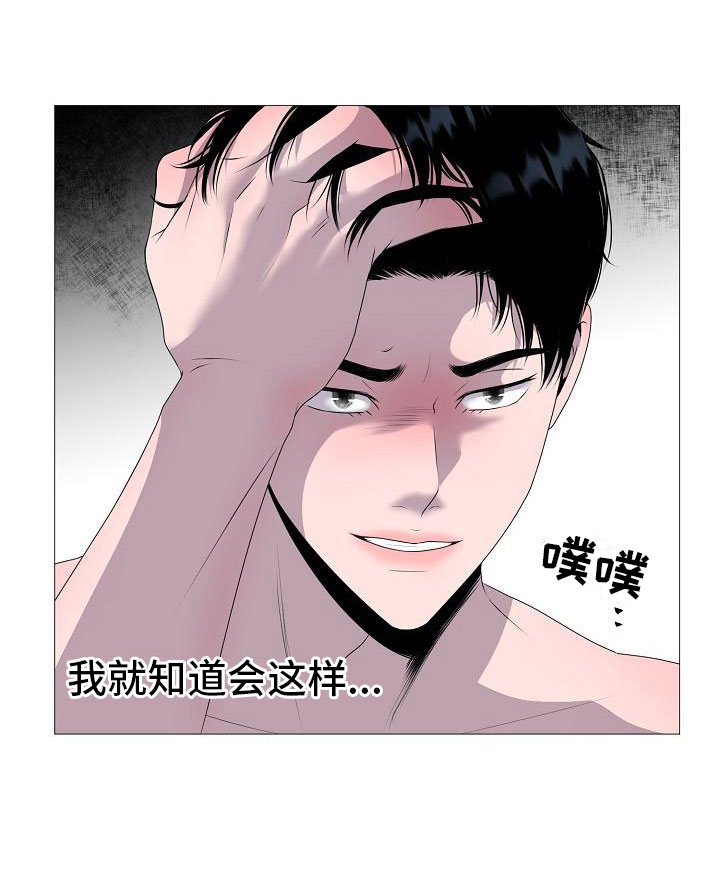 《占为己有》第10章没人性 第17页