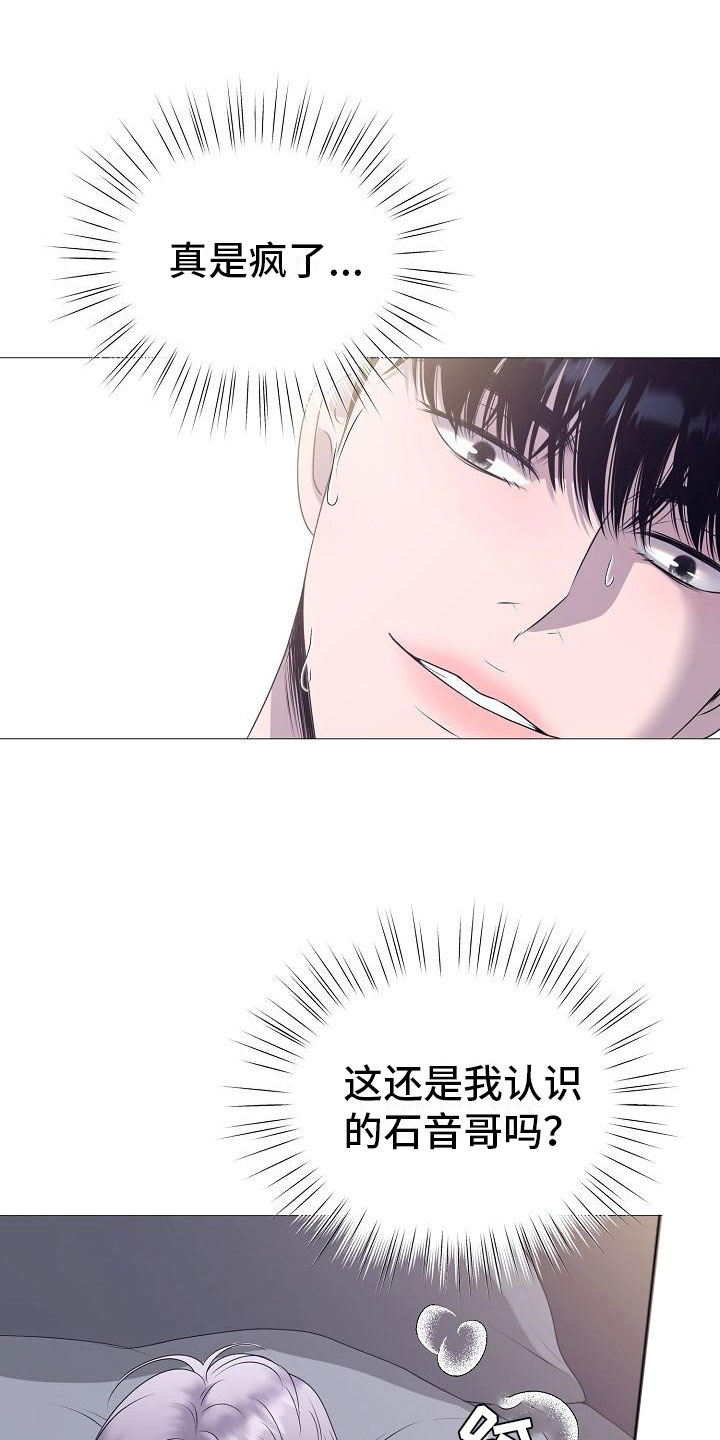 《占为己有》第10章没人性 第1页