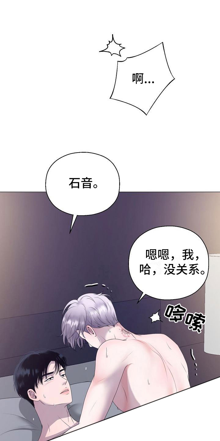 《占为己有》第10章没人性 第20页