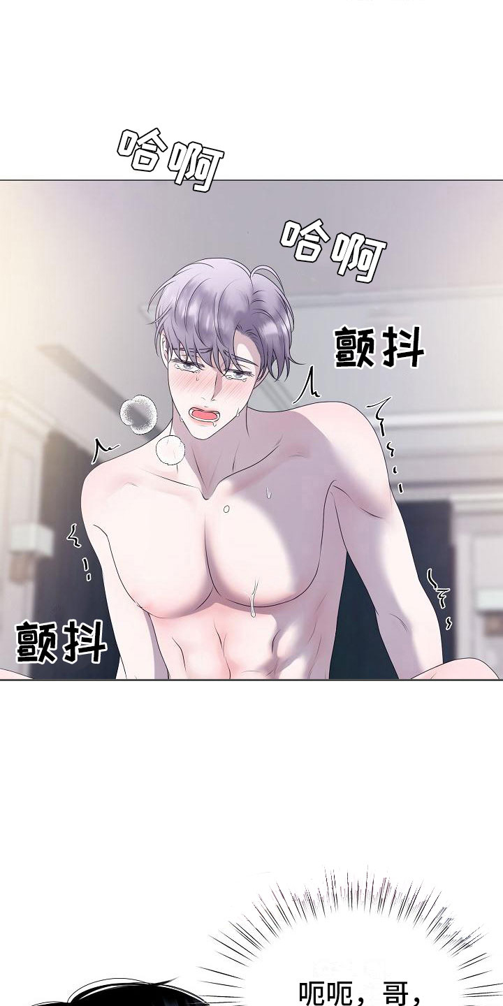 《占为己有》第10章没人性 第22页