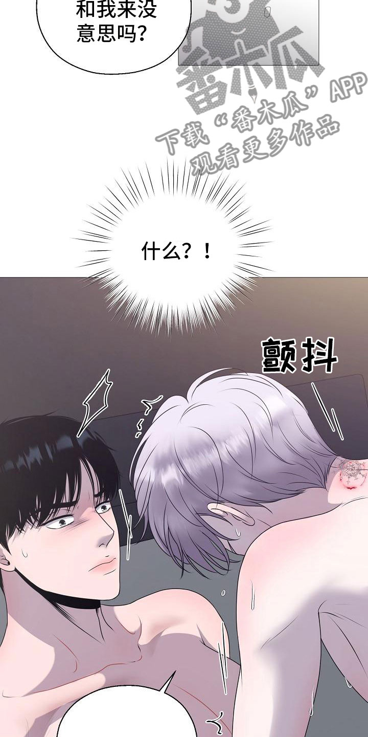 《占为己有》第10章没人性 第24页