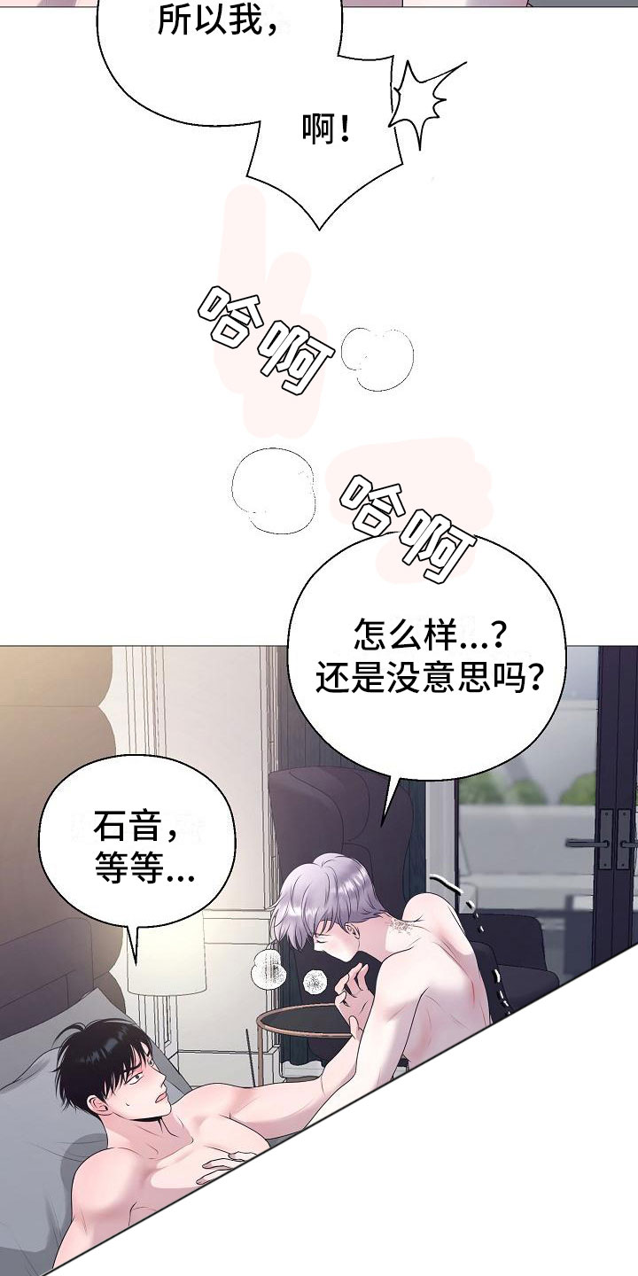《占为己有》第10章没人性 第25页
