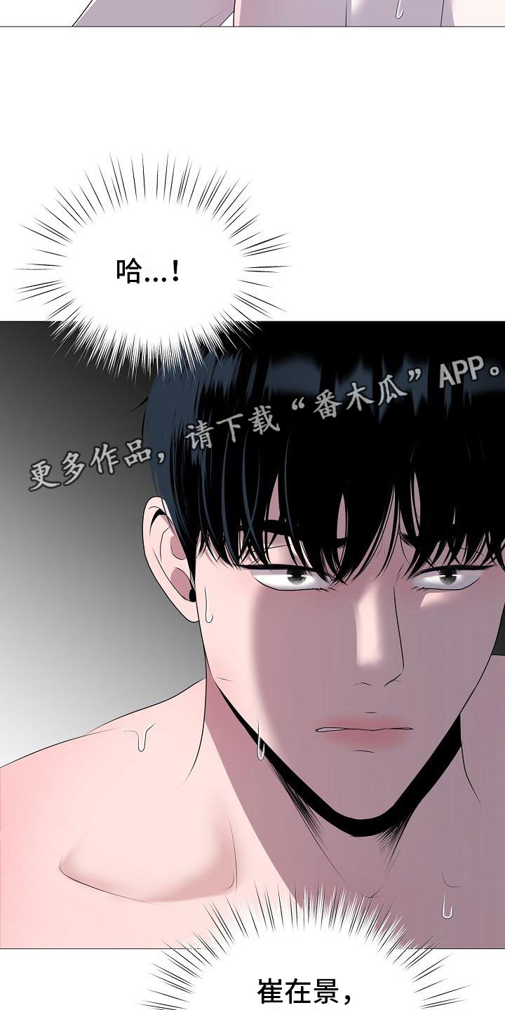 《占为己有》第10章没人性 第27页