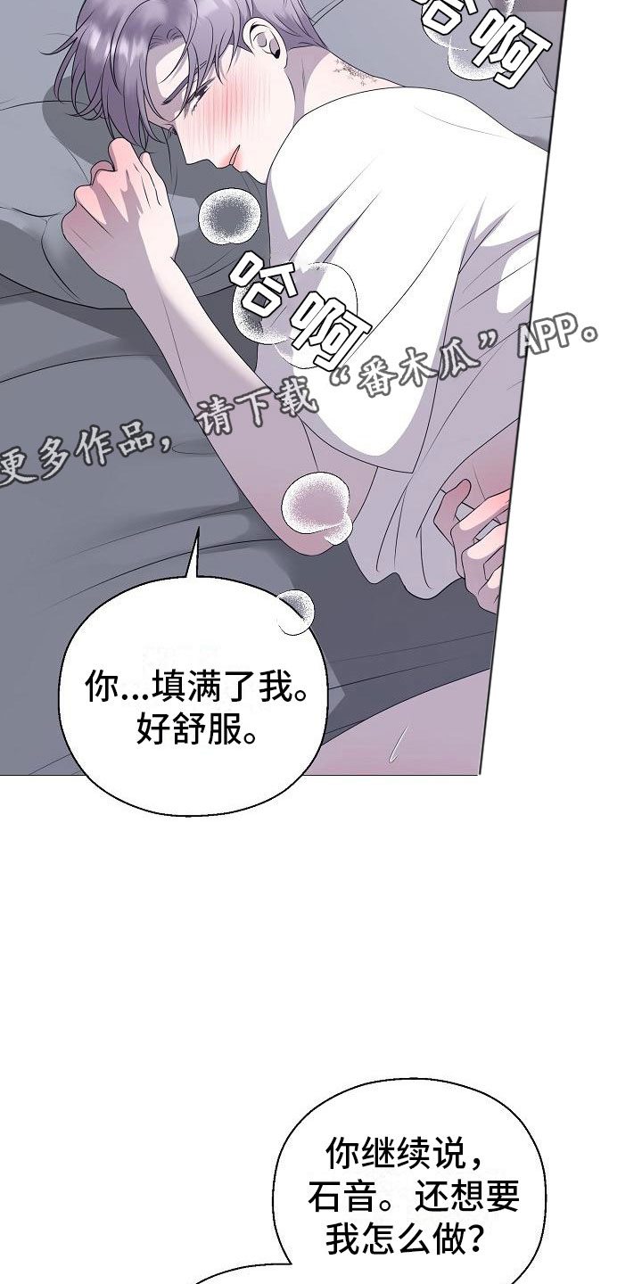 《占为己有》第10章没人性 第2页