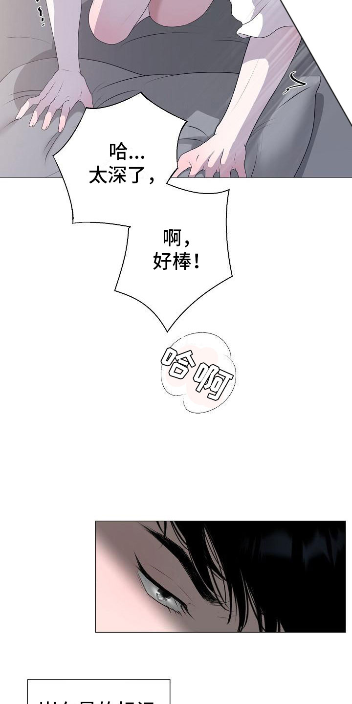 《占为己有》第10章没人性 第4页