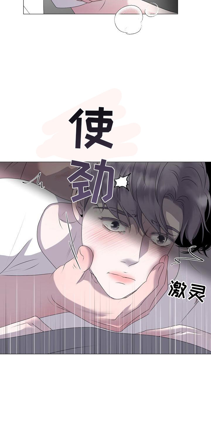 《占为己有》第10章没人性 第6页