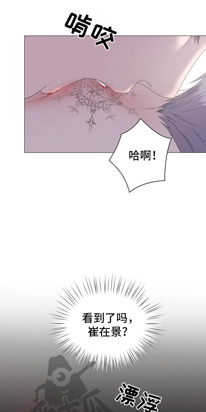 《占为己有》第10章没人性 第7页