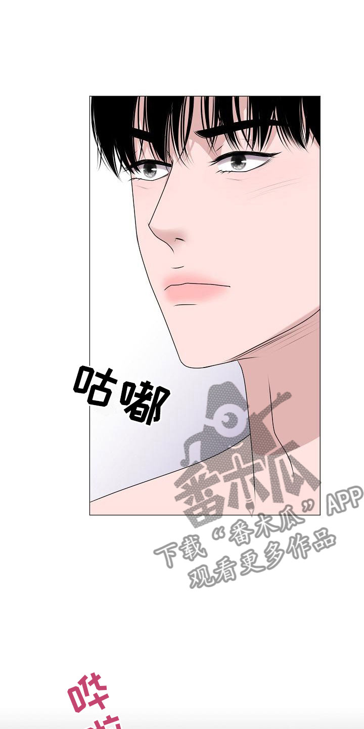 《占为己有》第8章人渣 第17页