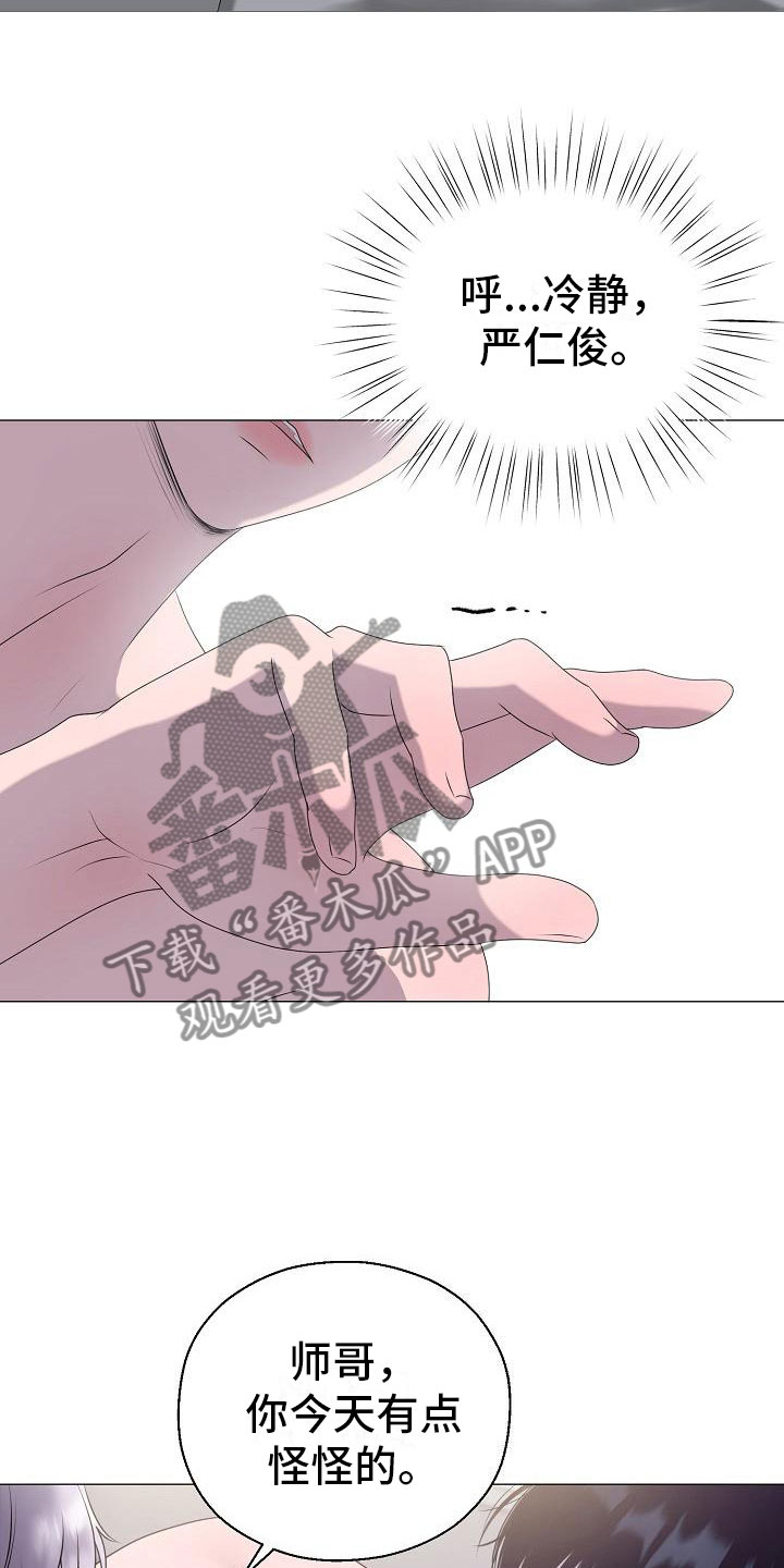 《占为己有》第8章人渣 第19页