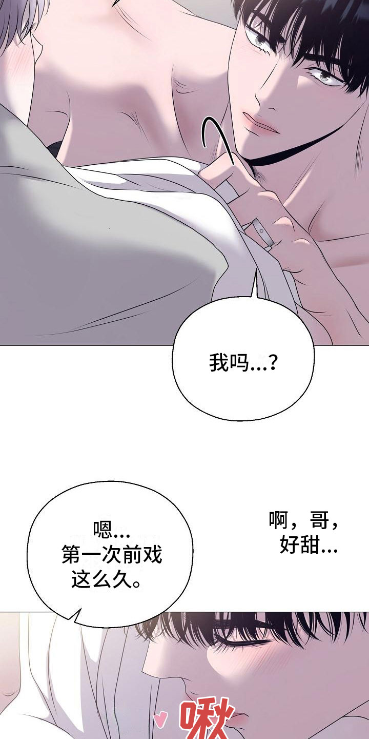 《占为己有》第8章人渣 第20页