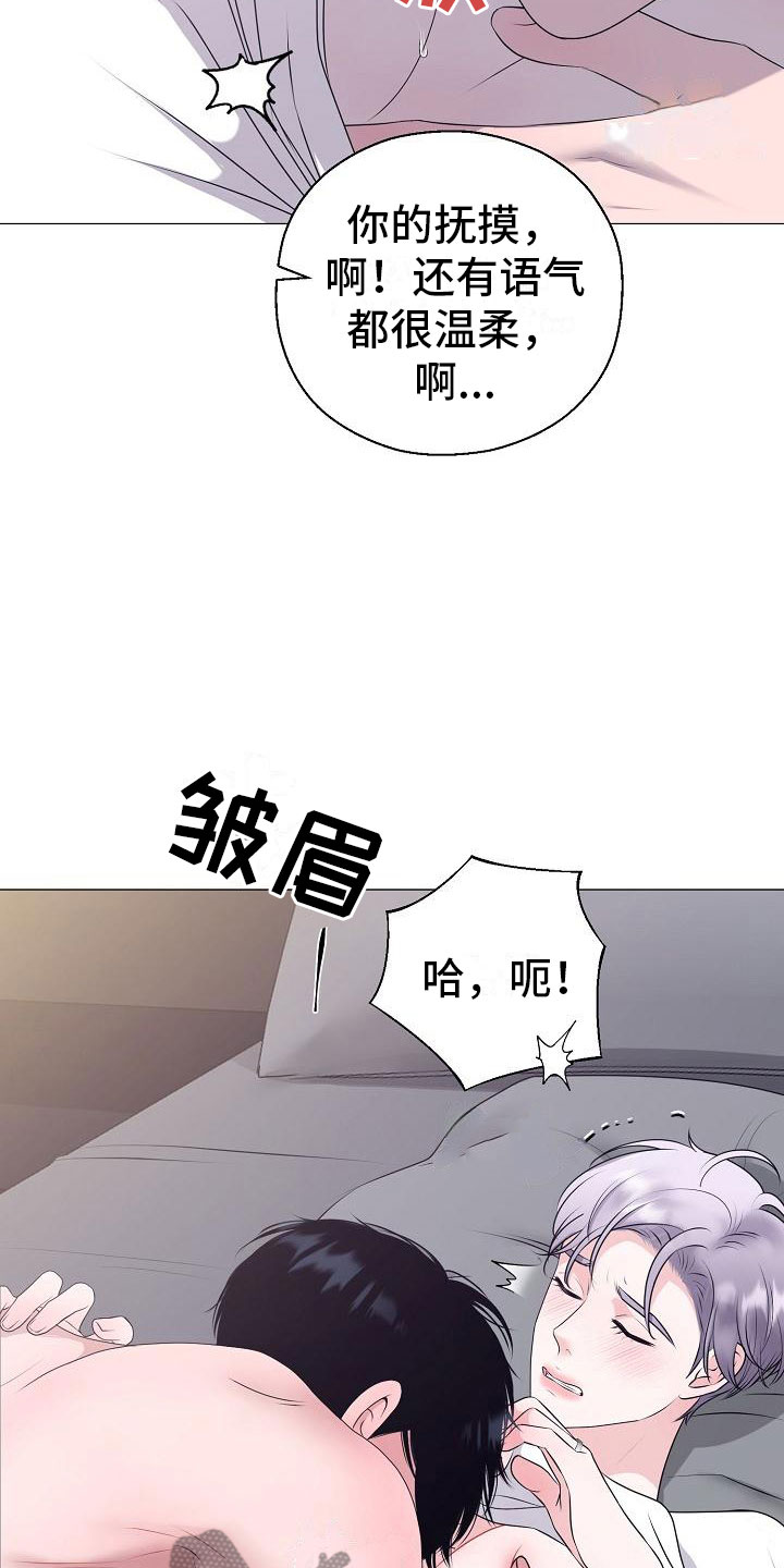 《占为己有》第8章人渣 第21页