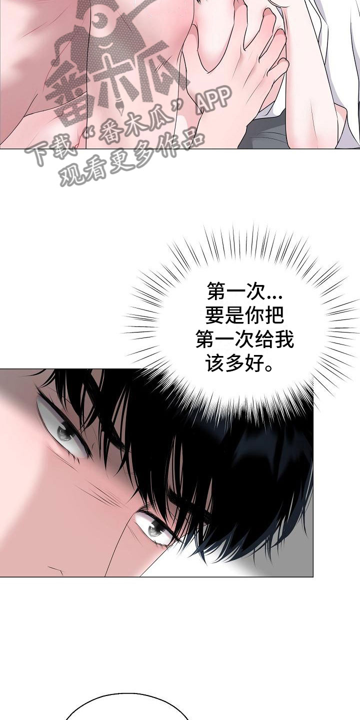 《占为己有》第8章人渣 第22页