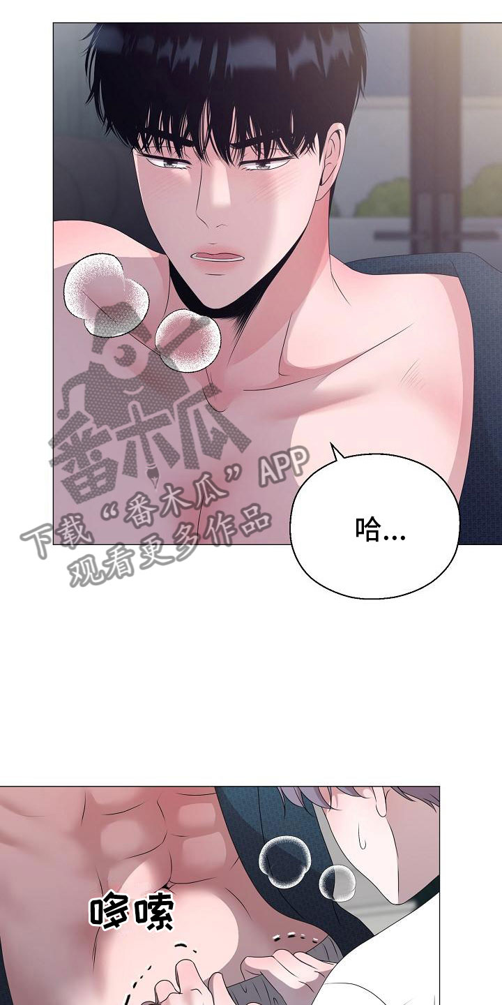 《占为己有》第8章人渣 第5页