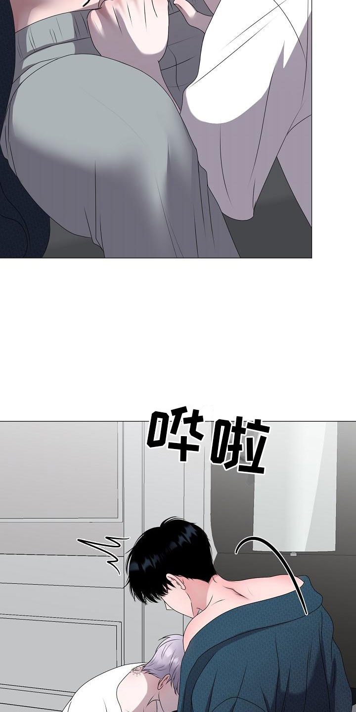 《占为己有》第8章人渣 第6页