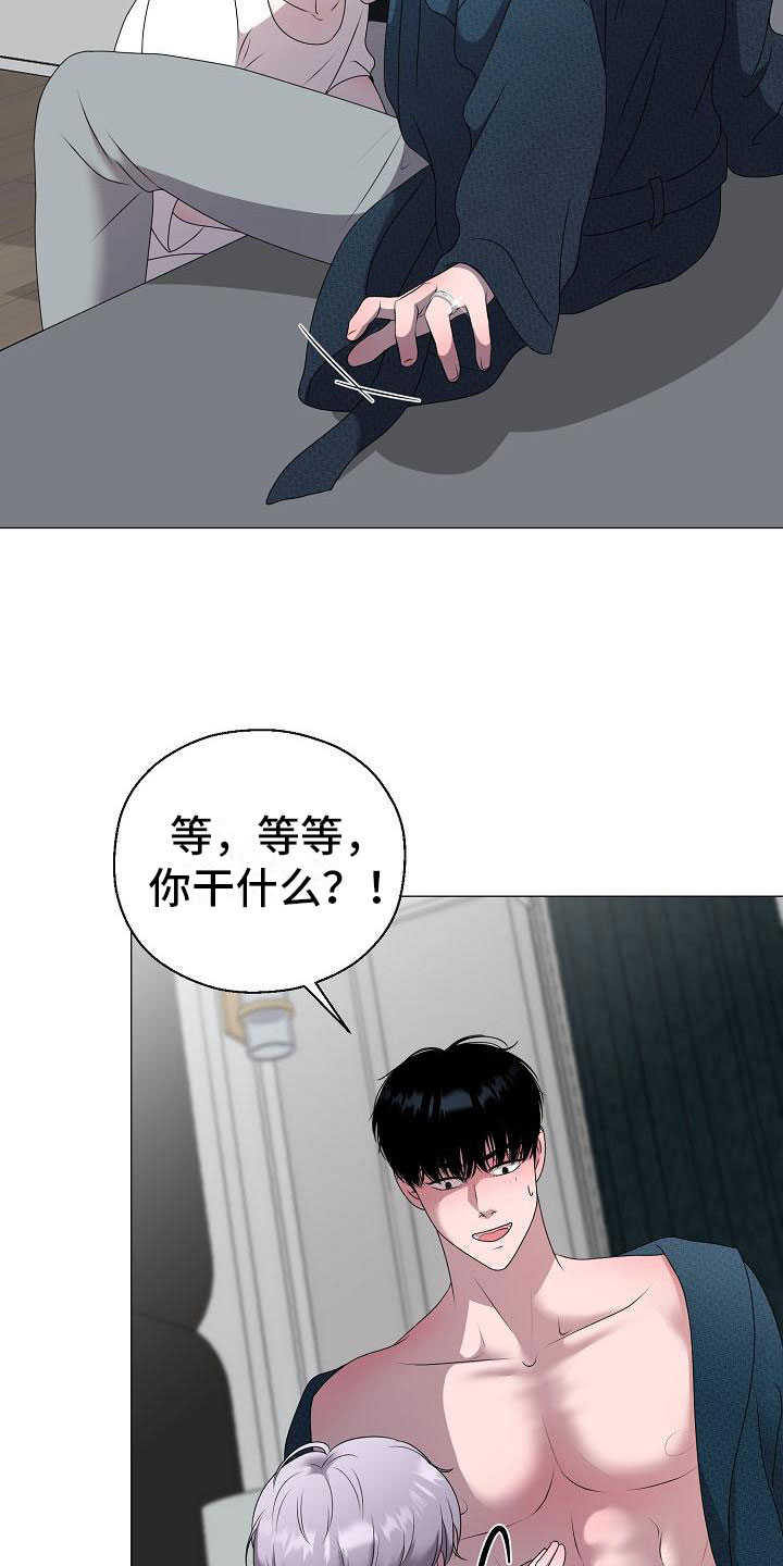 《占为己有》第8章人渣 第7页