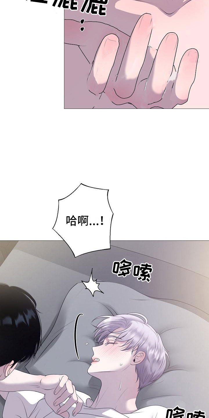 《占为己有》第9章要孩子 第11页
