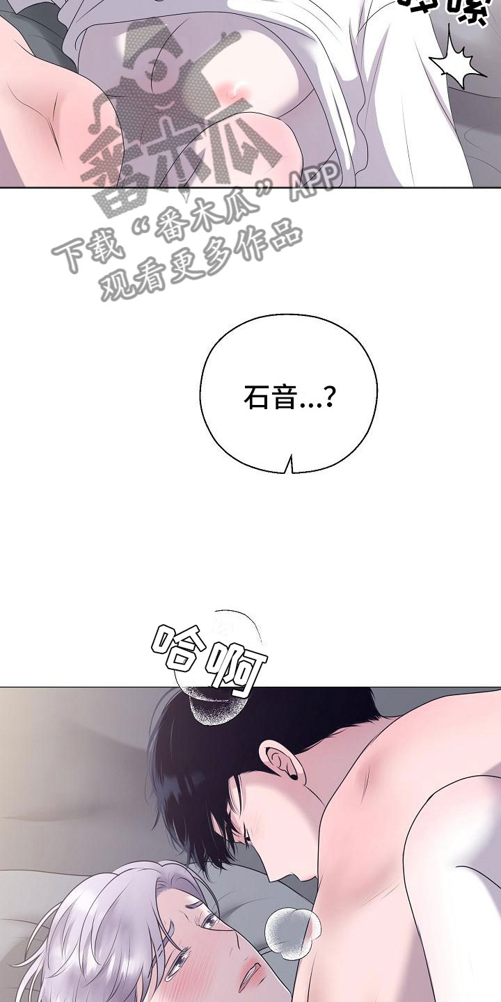 《占为己有》第9章要孩子 第12页
