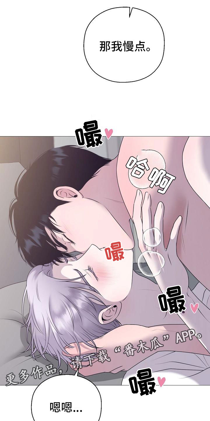 《占为己有》第9章要孩子 第14页