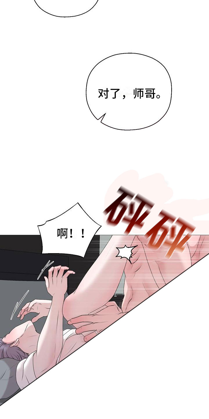 《占为己有》第9章要孩子 第15页