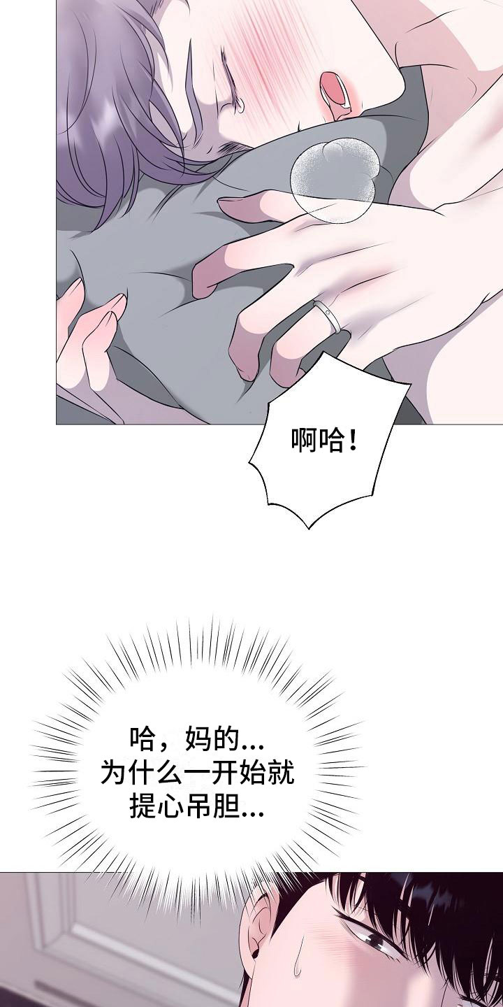 《占为己有》第9章要孩子 第19页