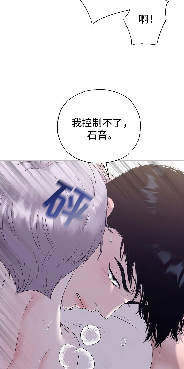 《占为己有》第9章要孩子 第22页