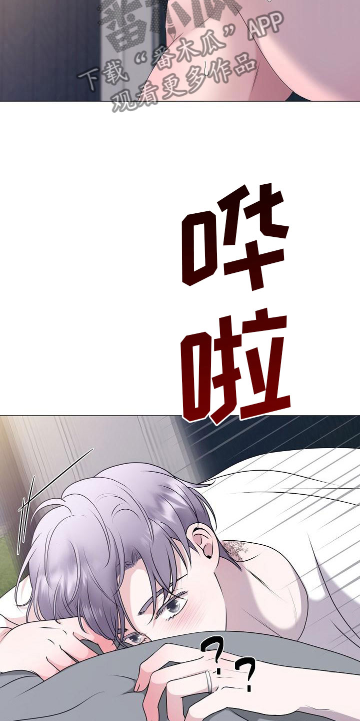《占为己有》第9章要孩子 第27页