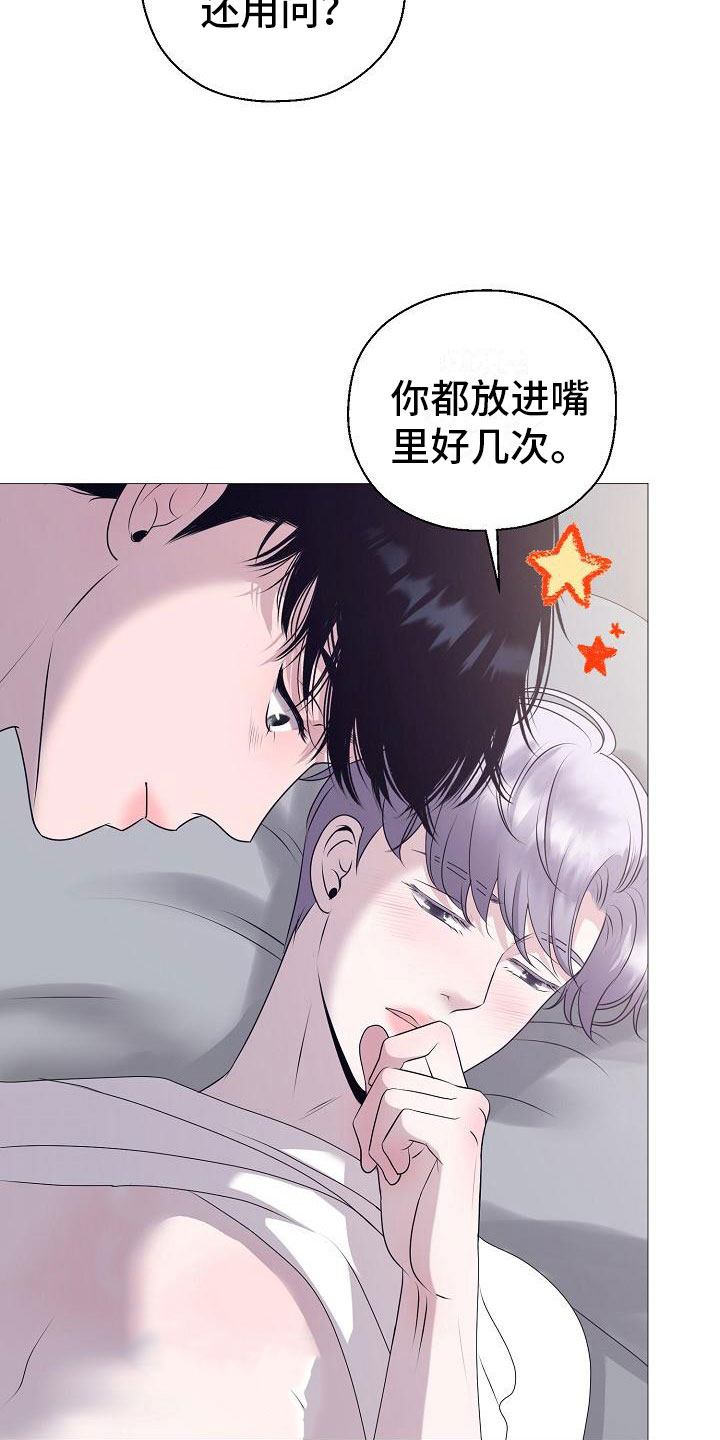 《占为己有》第9章要孩子 第2页
