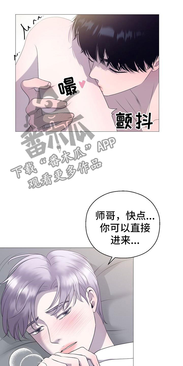 《占为己有》第9章要孩子 第9页
