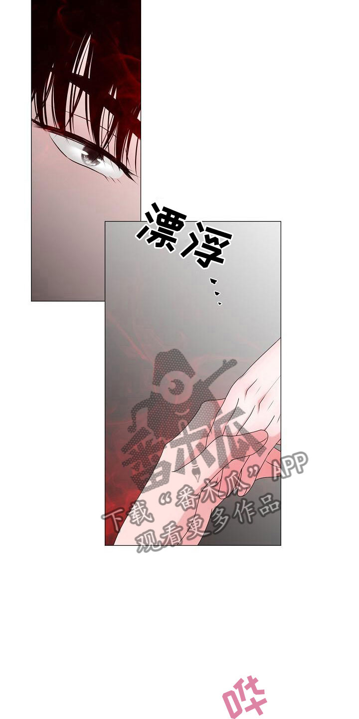 《占为己有》第7章意图 第17页