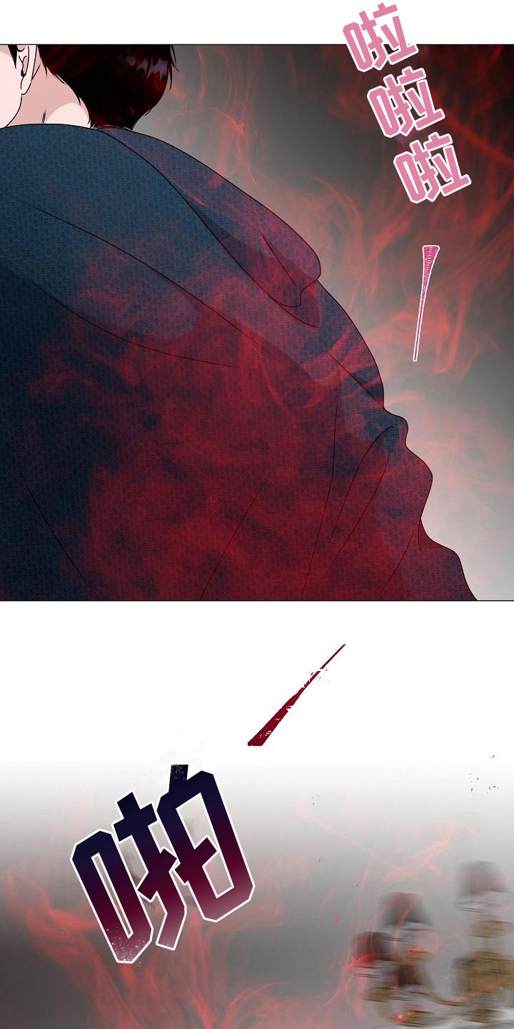 《占为己有》第7章意图 第18页